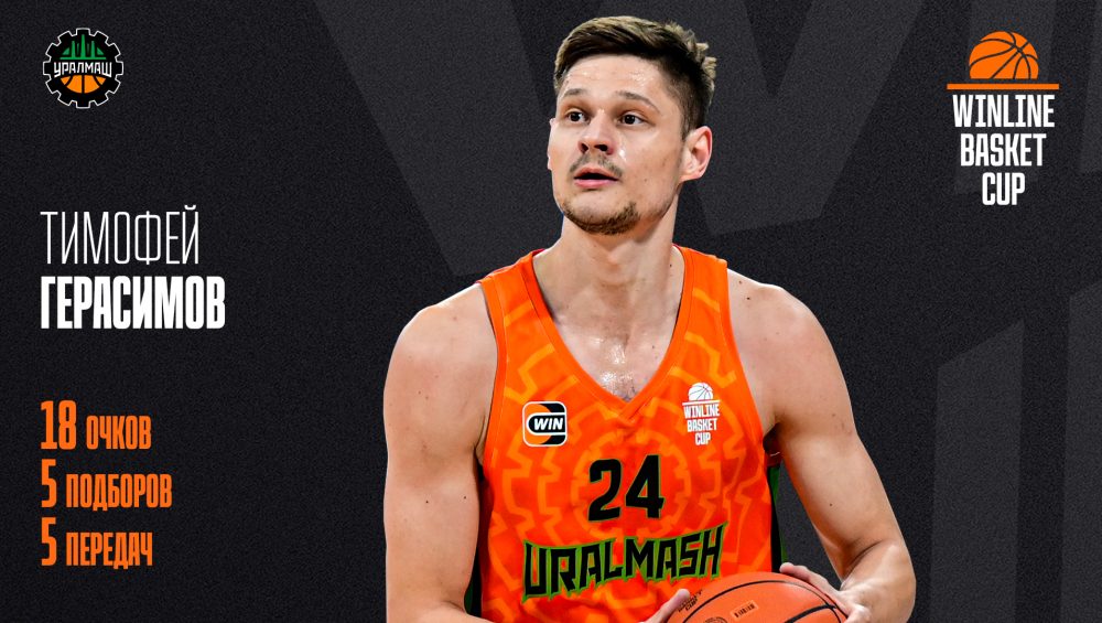 Timofei Gerasimov helped Uralmash to defeat Igokea