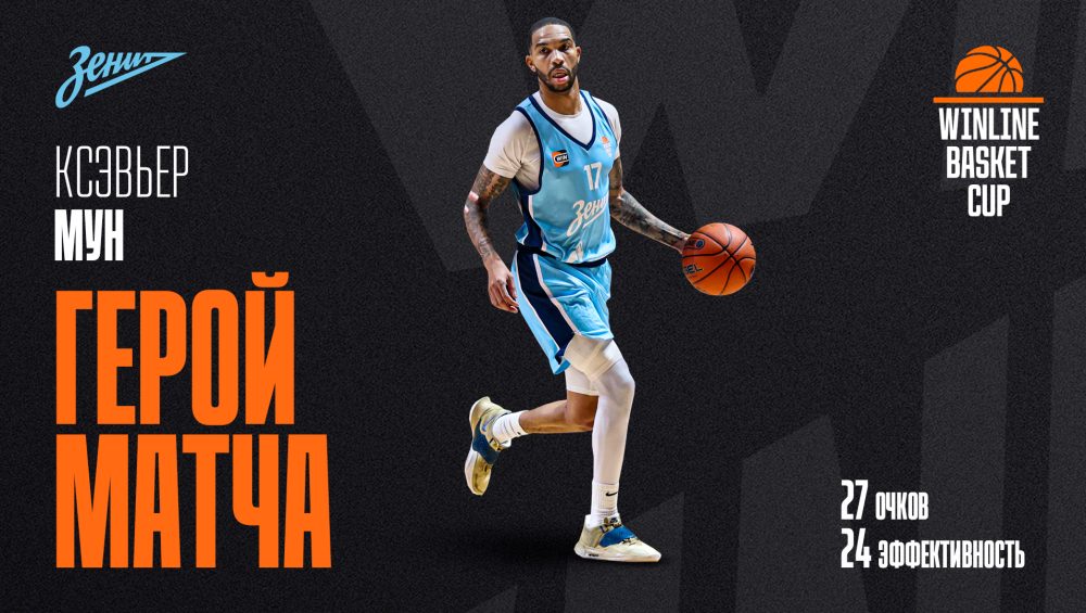 Xavier Moon scored 27 points versus UNICS