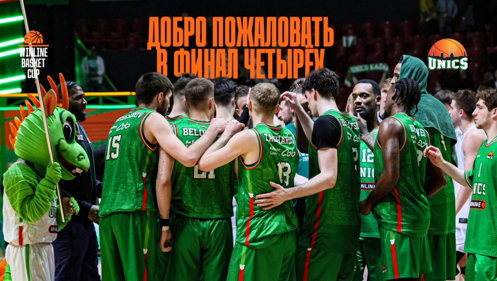 UNICS will play in WINLINE Basket Cup Final Four