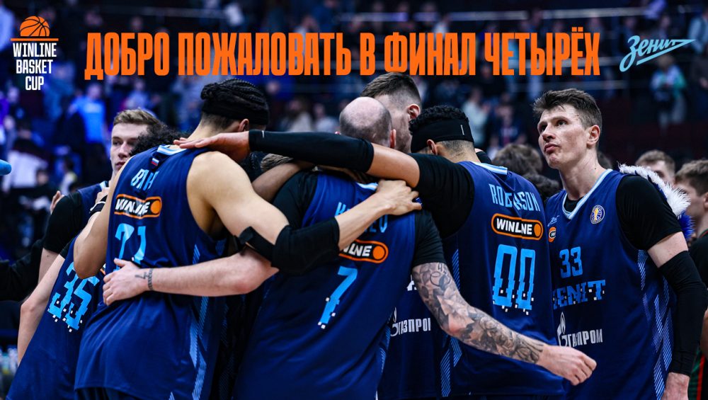 Zenit advances to WINLINE Basket Cup Final Four