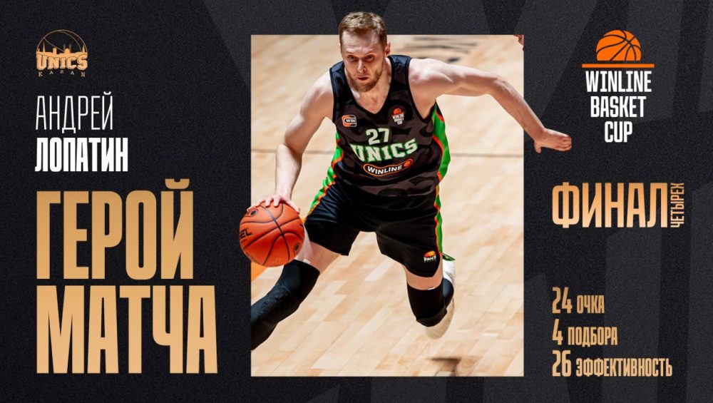 Andrey Lopatin scored 24 points against PARMA