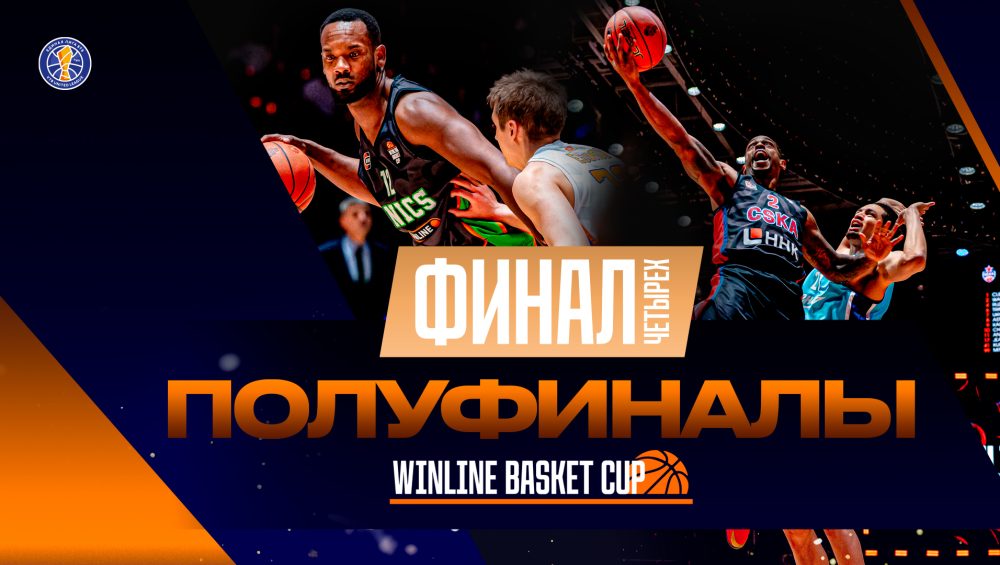 WINLINE Basket Cup Semifinals: how it was